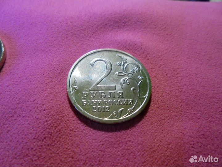 2 руб 2012 г Полководцы и герои отеч войны 1812 г