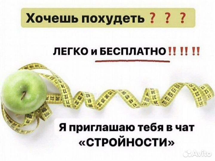 Марафон для похудения
