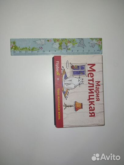 Мария Метлицкая: Наша маленькая жизнь