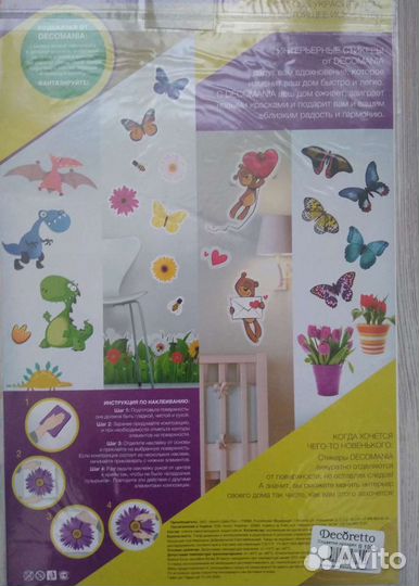 Виниловые наклейки для декора decoretto