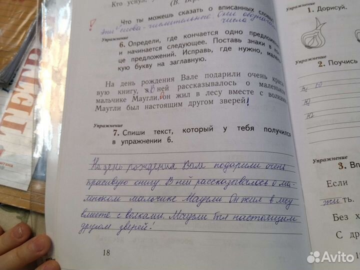 Тетрадь рабочая 2 класс с выполненными заданиями