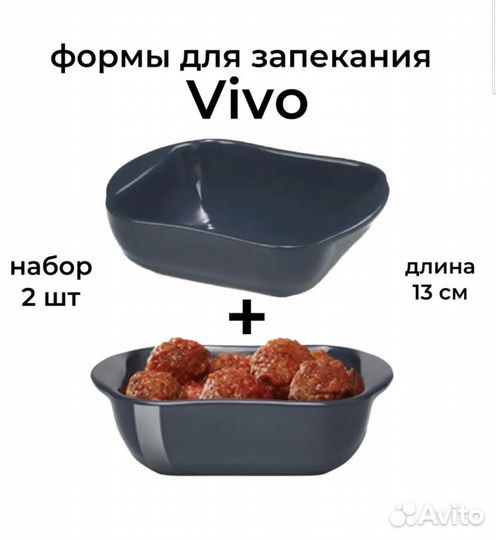 Формы для запекания набор 3 штуки