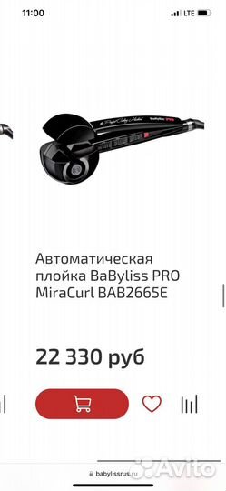 Автоматическая плойка Babyliss Pro
