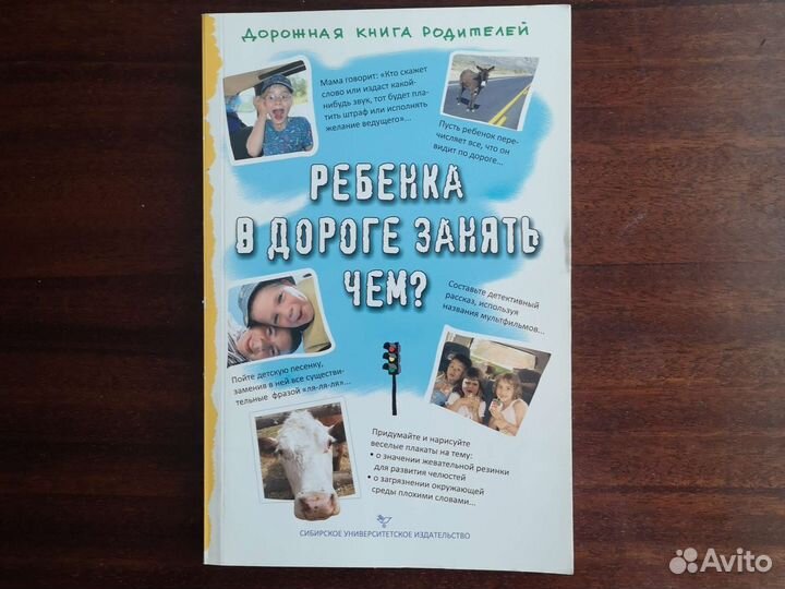 Книги с играми для детей и взрослых