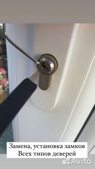 Вскрытие замков, замена установка и ремонт дверей