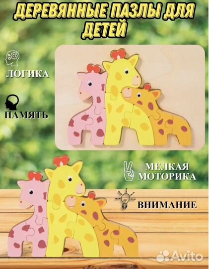 Детские игрушки деревянные