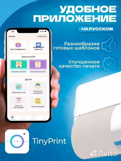 Мини приртер