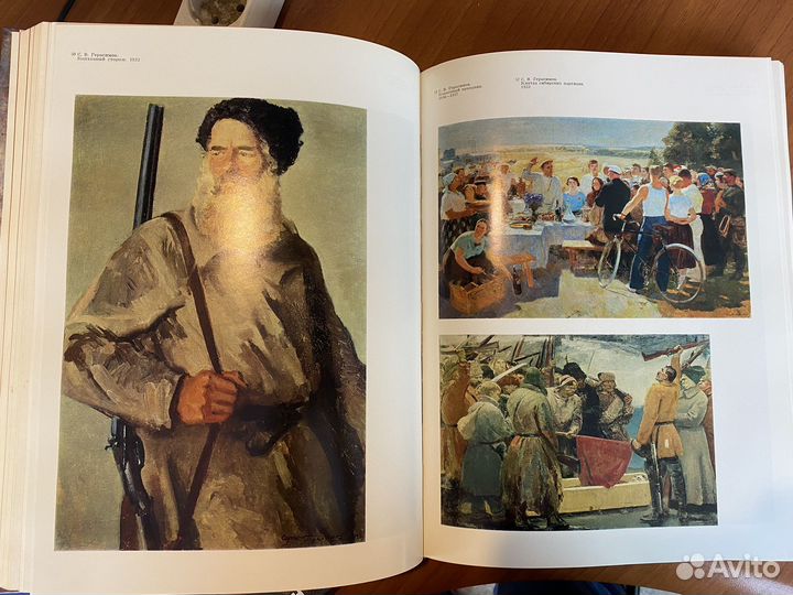 Раритетный альбом 1977 Советское изо