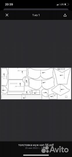 Лекала конструирование разработка производство