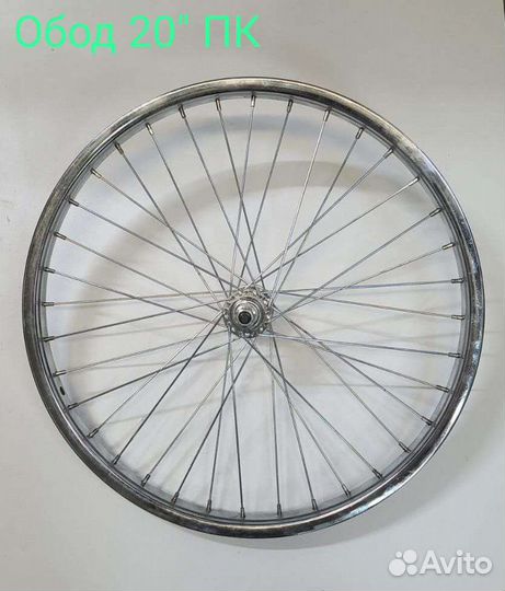 Обода велосипедные
