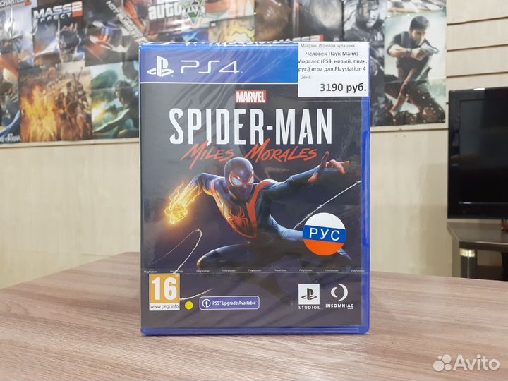 Человек-Паук Майлз Моралес (PS4, новый, рус.)