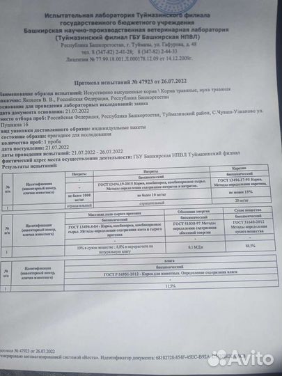 Травяные гранулы