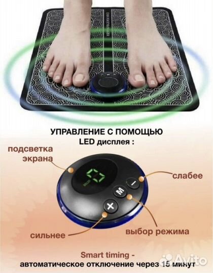 Массажер для ног