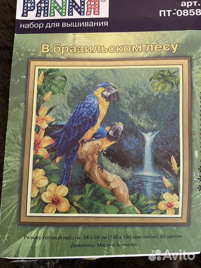 Вышивка крестом 