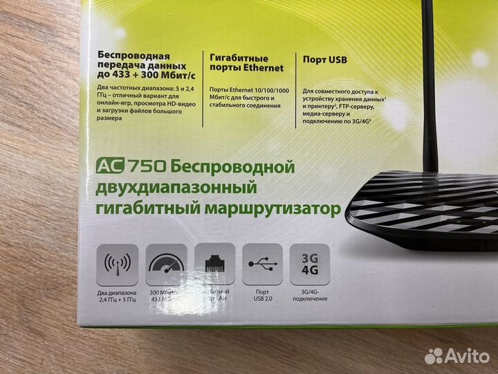 Wifi роутер TP link archer c2