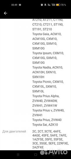 Рулевая тяга Toyota caldina, carina, gaia,ipsum