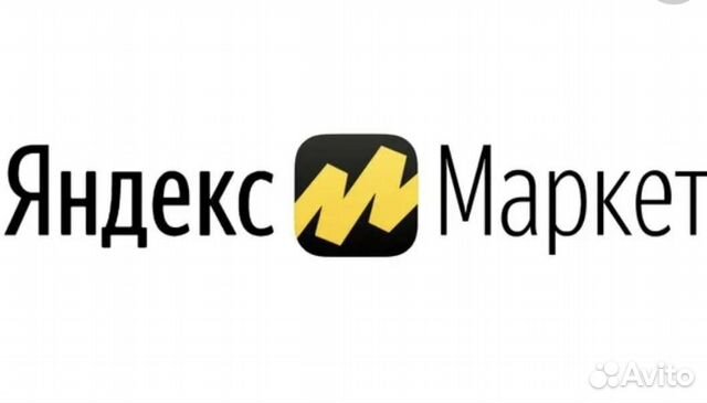 Пункт выдачи заказов "Яндекс Маркет" купить в Москве | Готовый бизнес и ...