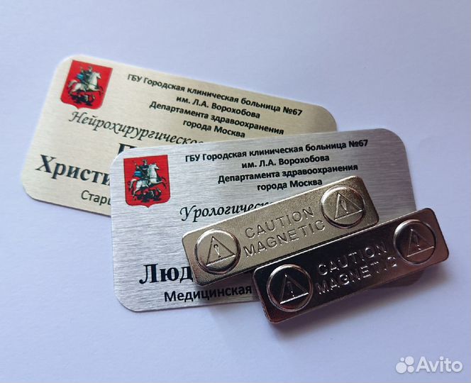 Изготовление металлических бейджей