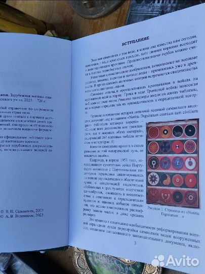 Каталог книга. зарубежная военная символика