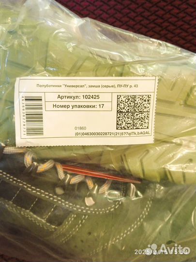 Полуботинки мужские 43 размер