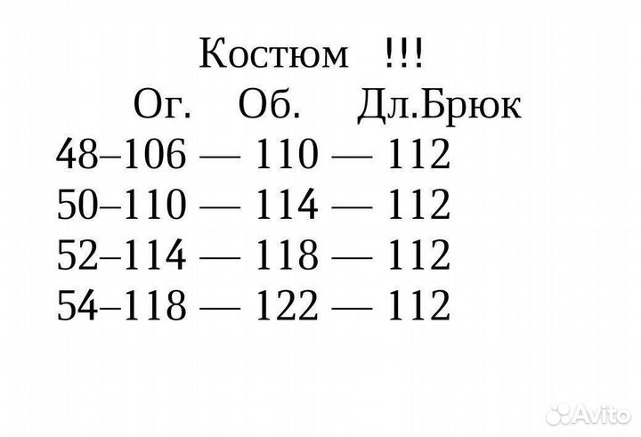 Крутой костюм двойка 48,50,52,54