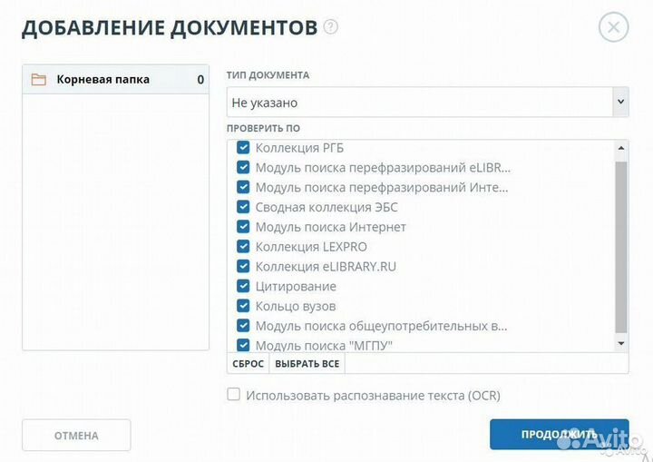Антиплагиат вуз. Проверка оригинальности