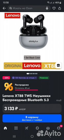 Lenovo (оригинал)