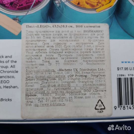 Lego Paint Party паззл 1000 деталей краска