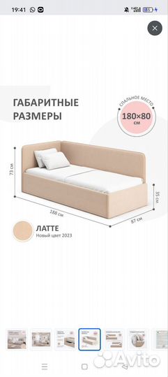 Детская кровать