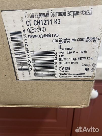 Газовая варочная панель