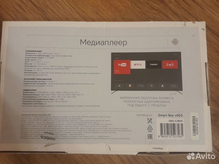 TV приставка медиаплеер