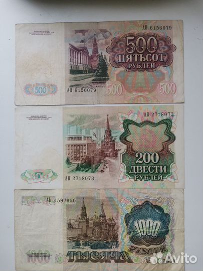 Банкнота 1991 года