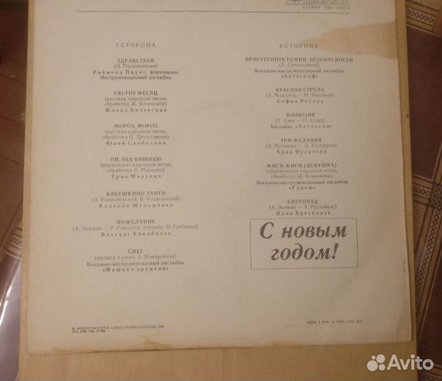 Виниловые пластинки СССР 2
