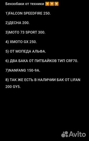 Бензобак Alpha 110