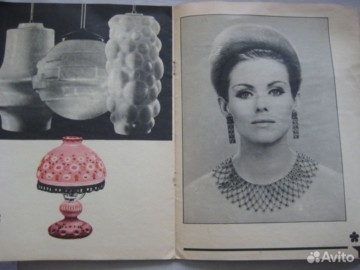 Журнал Новые товары. СССР