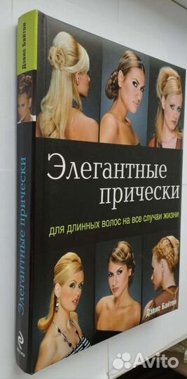 Элегантные и свадебные причёски+свадебные журналы