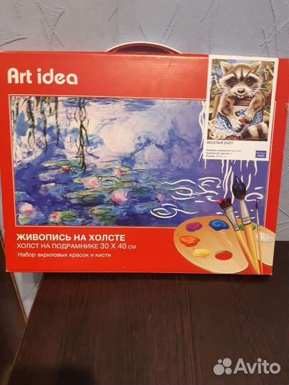 Картина по номерам