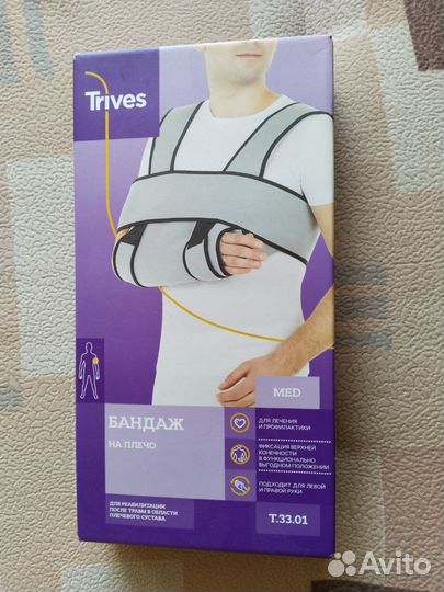 Бандаж фиксирующий на плечевой сустав Тривес м