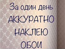 Поклейка обоев рейтинг компаний