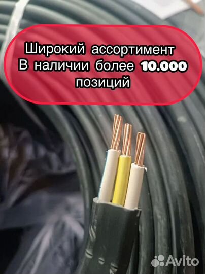 Кабель ппг оптом и в розницу