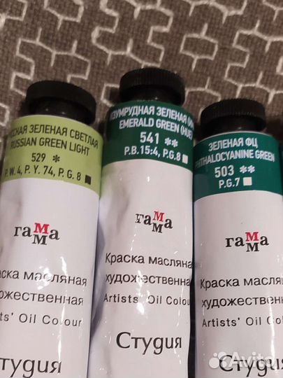 Краска масляная (Гамма, Студия)