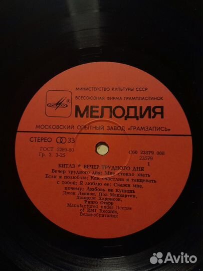 Виниловые пластинки the beatles