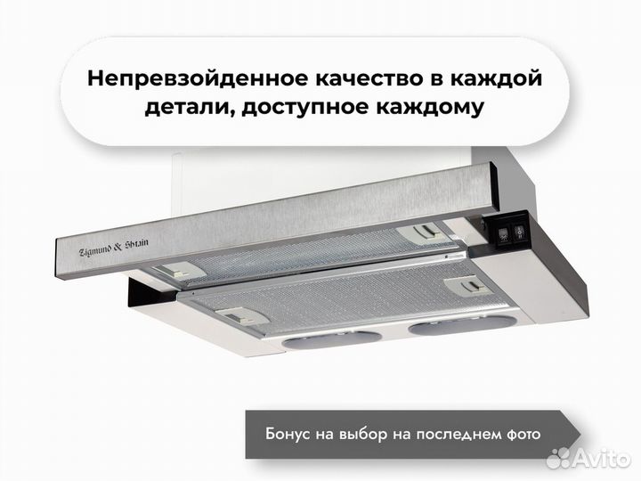 Встраиваемая вытяжка K 005.41 S