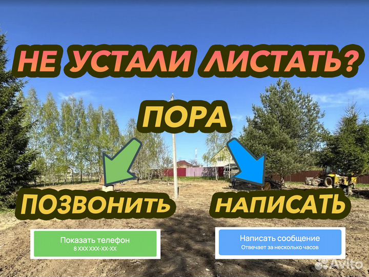 Расчистка участка от деревьев и построек в Истре