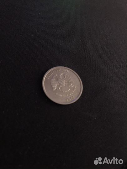 Один рубль 2014