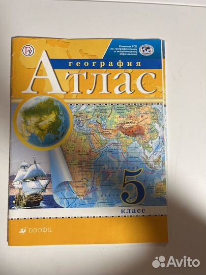 Атла, контурная карта, рабочая тетрадь