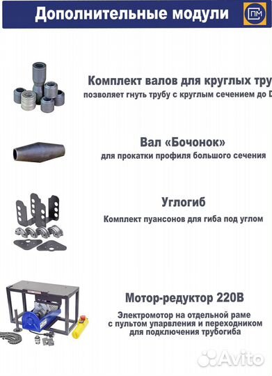 Трубогиб для профиля и круглой трубы