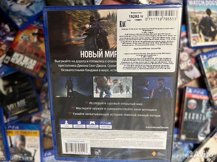 Диск Жизнь После PS4 / Новый