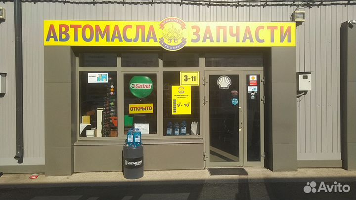 Масло моторное Shell taxi 5W-30 4л Оригинал