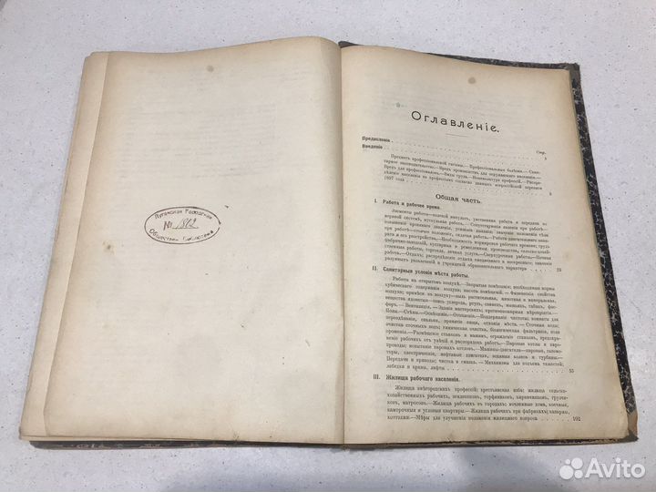 Антикварная книга 1907г Типография Сытина